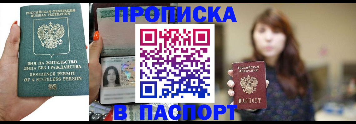 временная регистрация надежно в Искитиме