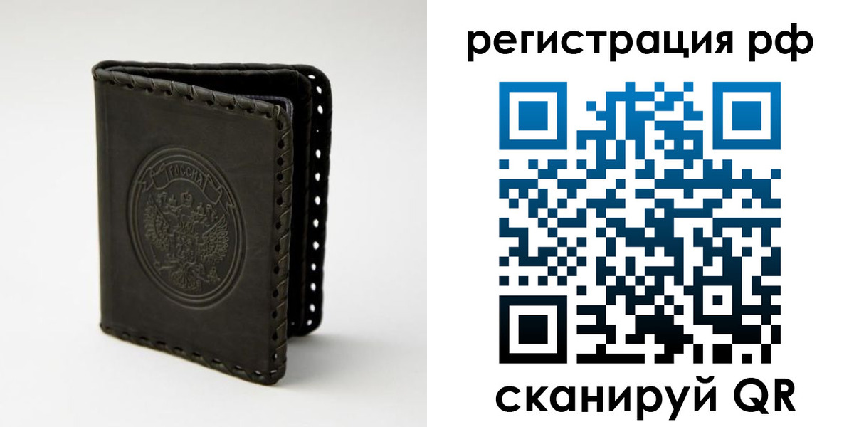 прописка иностранных граждан в Искитиме