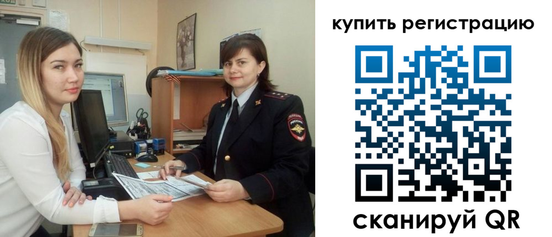 временная прописка в Искитиме