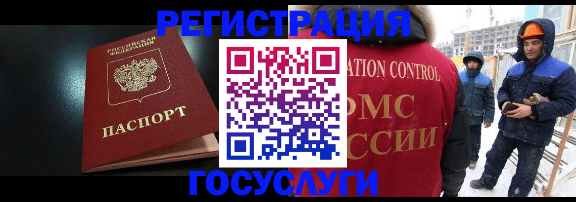 прописка законно в Искитиме