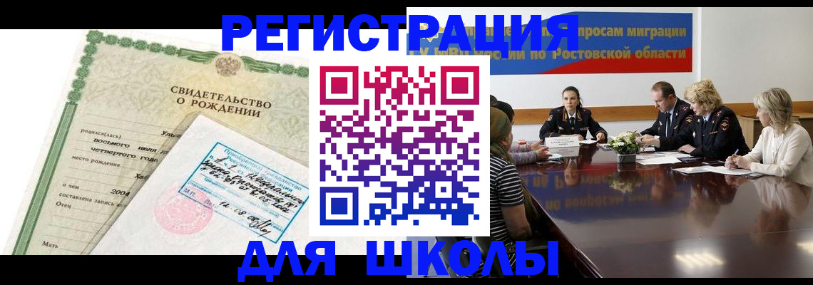 временная регистрация законно в Искитиме