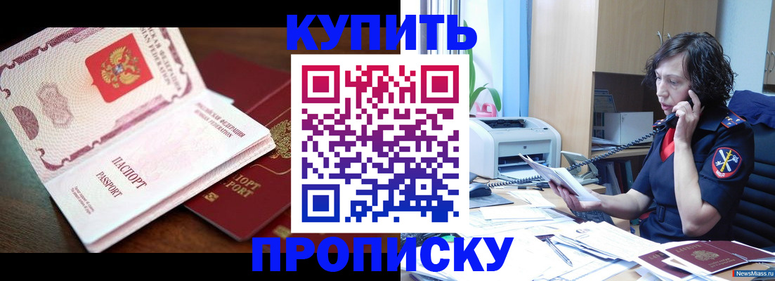 временная регистрация 2025 в Искитиме