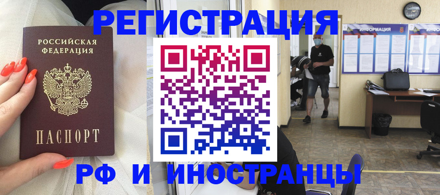 регистрация в Искитиме